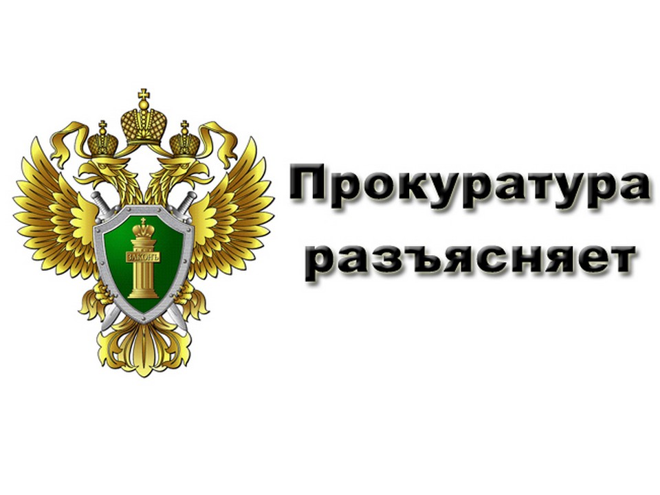 Прокуратура района разъясняет, что авторские права, как вид интеллектуальной собственности, находятся под защитой действующего законодательства.