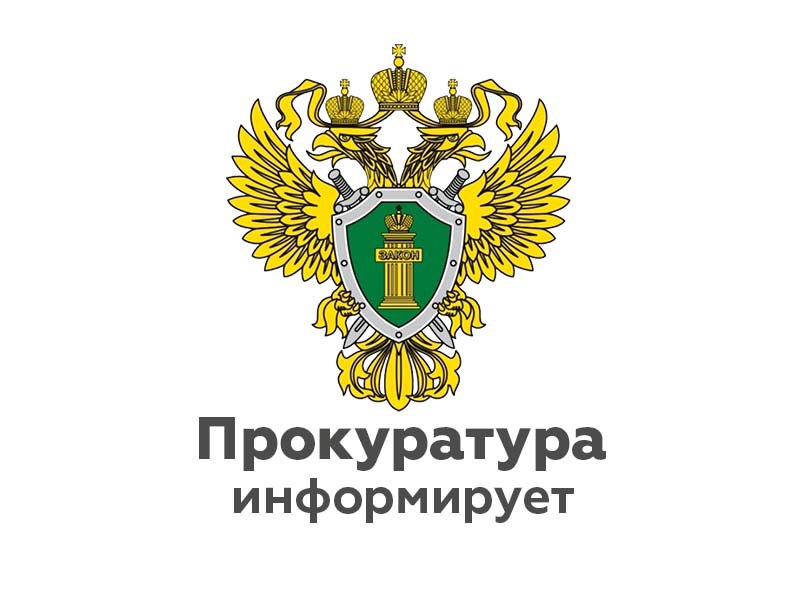 Генеральной прокуратурой Российской Федерации организовано проведение Международного молодежного конкурса социальной антикоррупционной рекламы «Вместе против коррупции!».